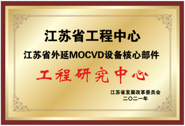 MOCVD優勢核心部件-2022.png